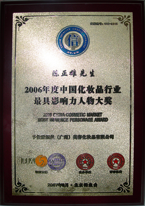 2006年